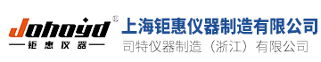 上海鉅惠儀器制造有限公司